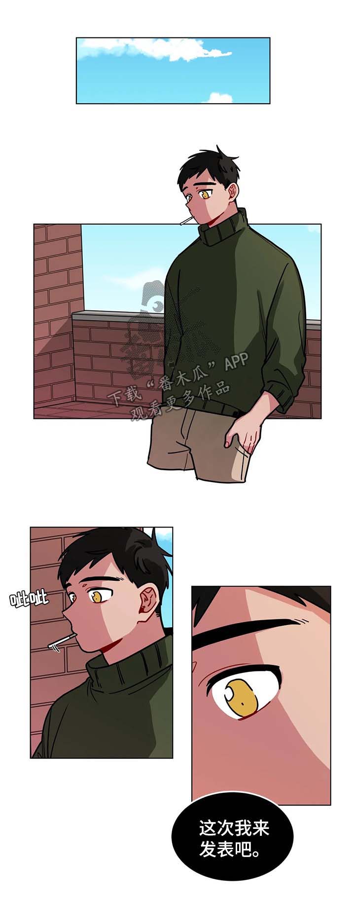 无声体验漫画在线完整免费观看漫画,第116章：压力1图