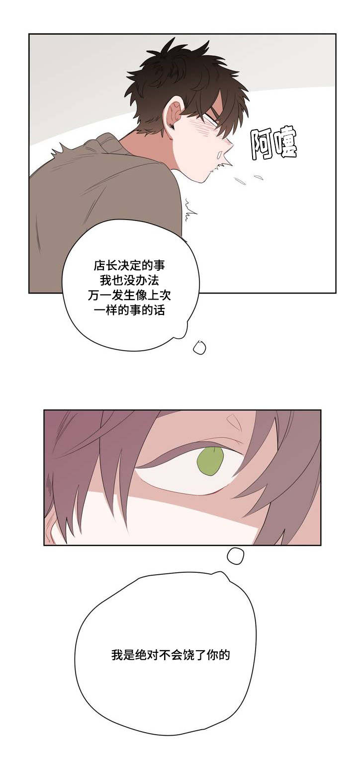 无声体验漫画,第2章：店长他...听不到声音1图