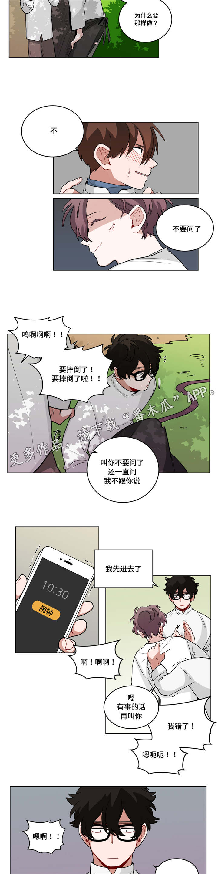 无声体验漫画韩漫在线观看漫画,第55章：上次2图