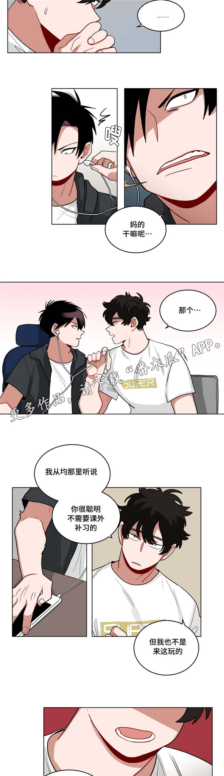 无声体验男主名字漫画,第58章：家庭教师2图