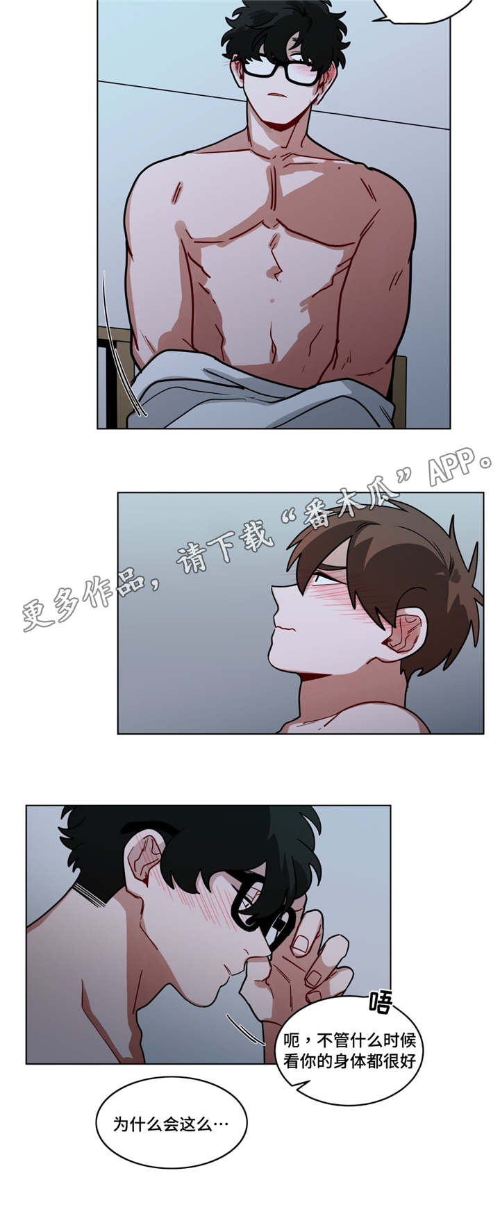 无声胜有声漫画,第70章：我要疯了5图