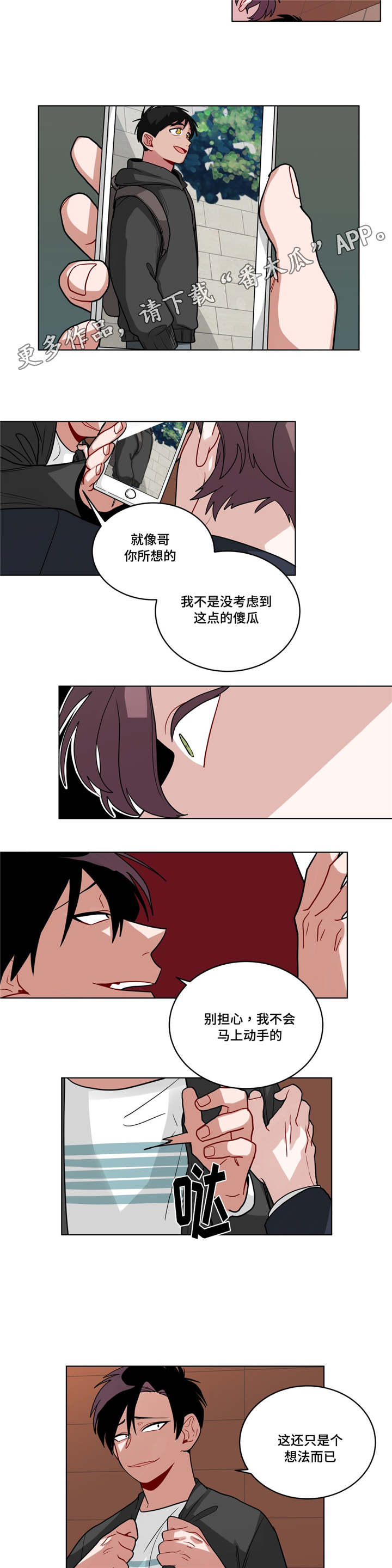 无声体验解说漫画,第57章：兄弟2图