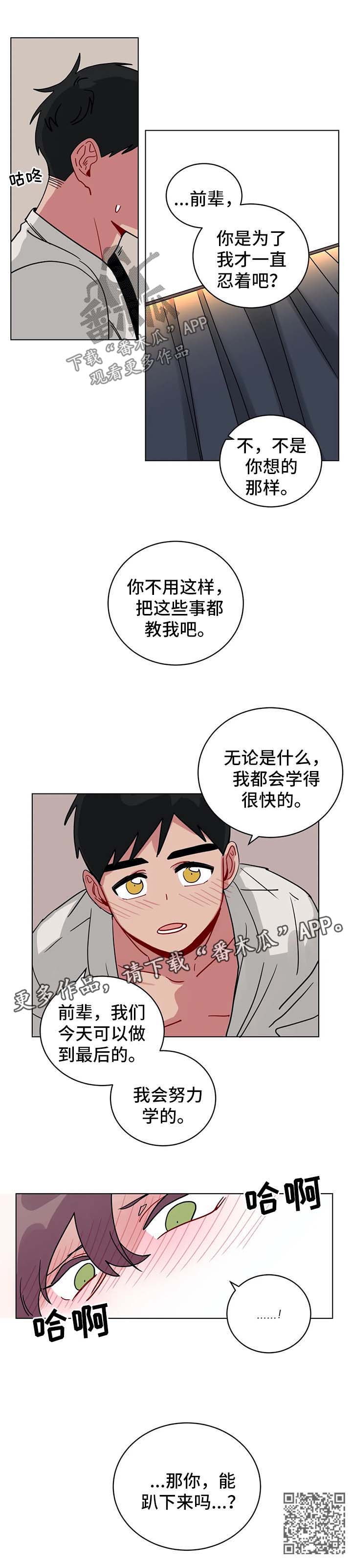 无声体验漫画,第159章：努力学习3图