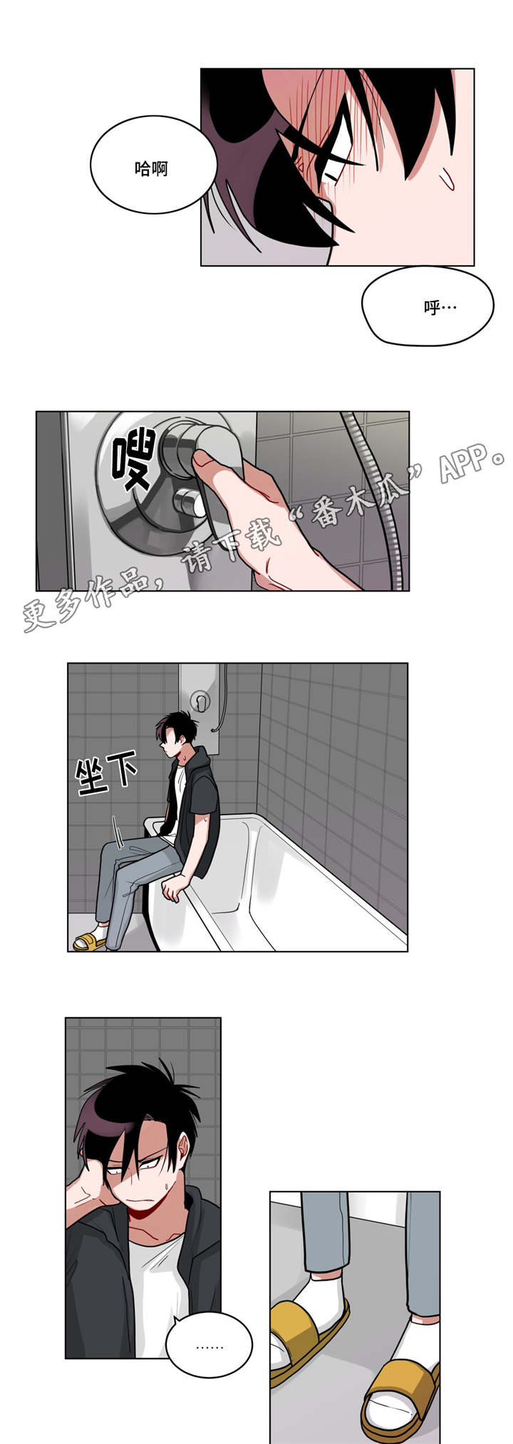 无声体验动漫漫画,第59章：关于弟弟3图