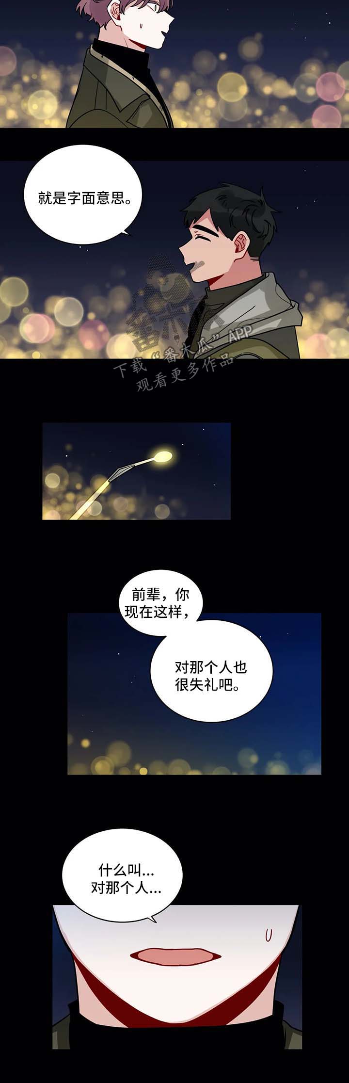 无声体验漫画,第155章：被发现了2图