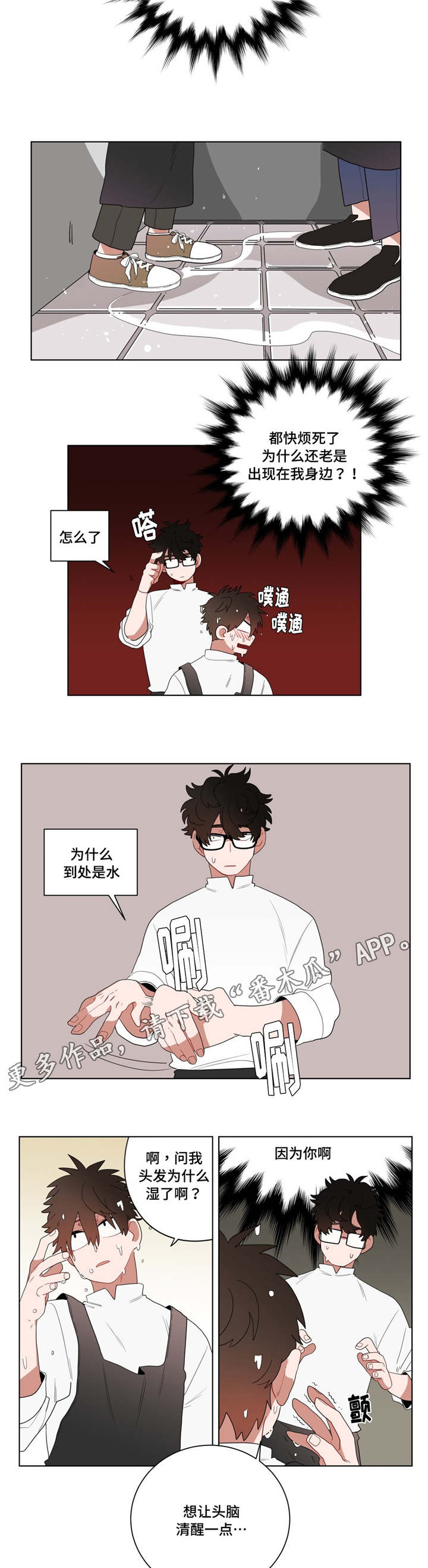 无声体验男主名字漫画,第11章：前辈的暗恋对象2图
