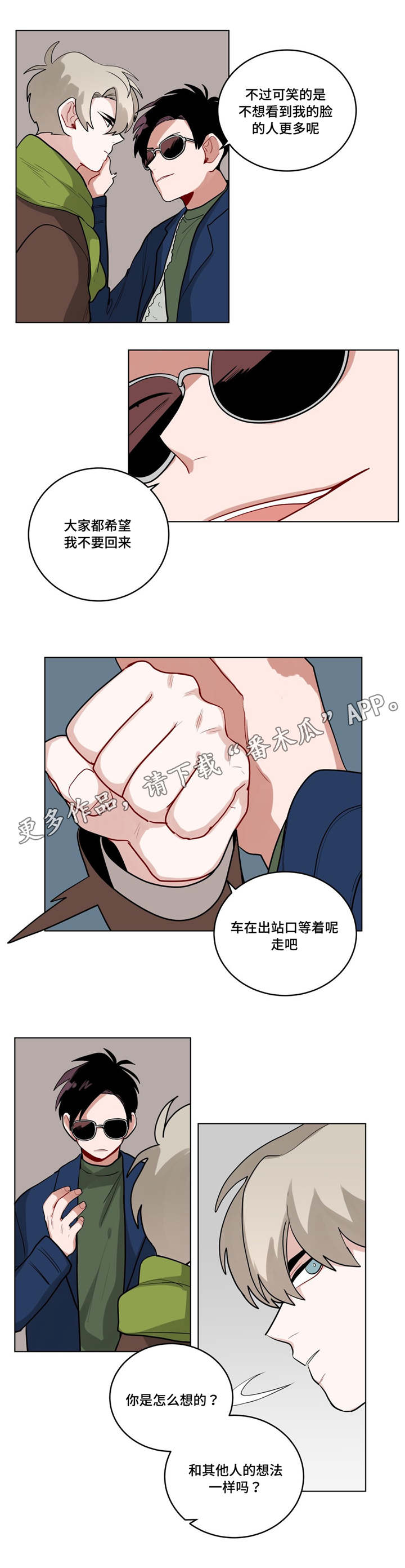 无声体验漫画无广告漫画,第39章：家教2图