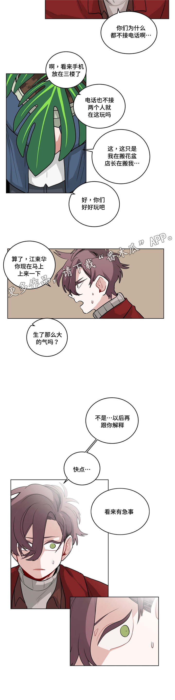 无声体验漫画,第37章：原因3图