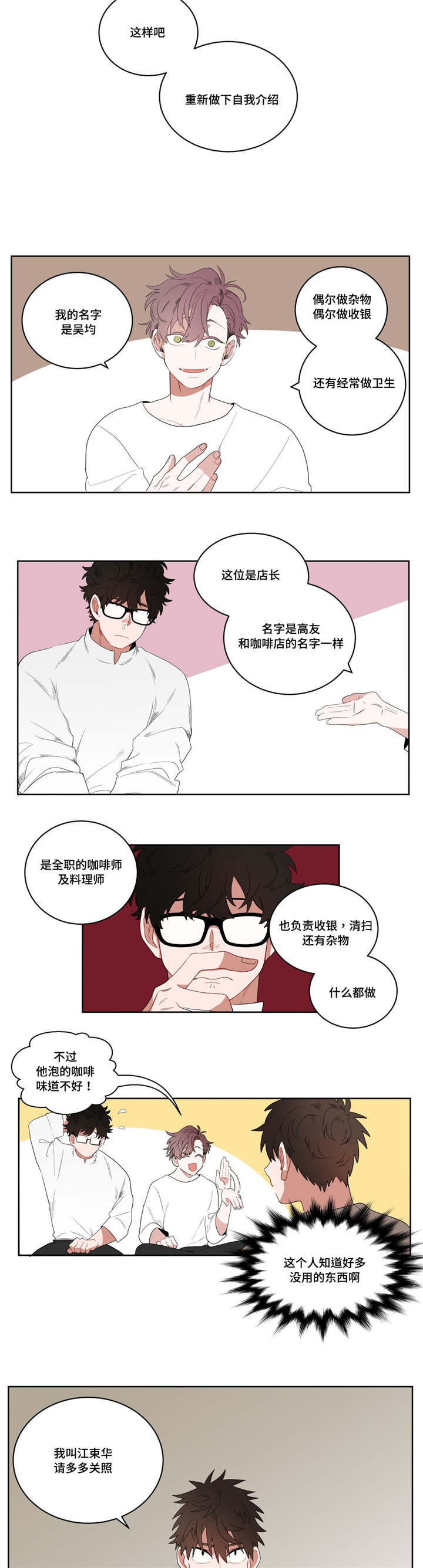 无声体验漫画,第2章：店长他...听不到声音5图