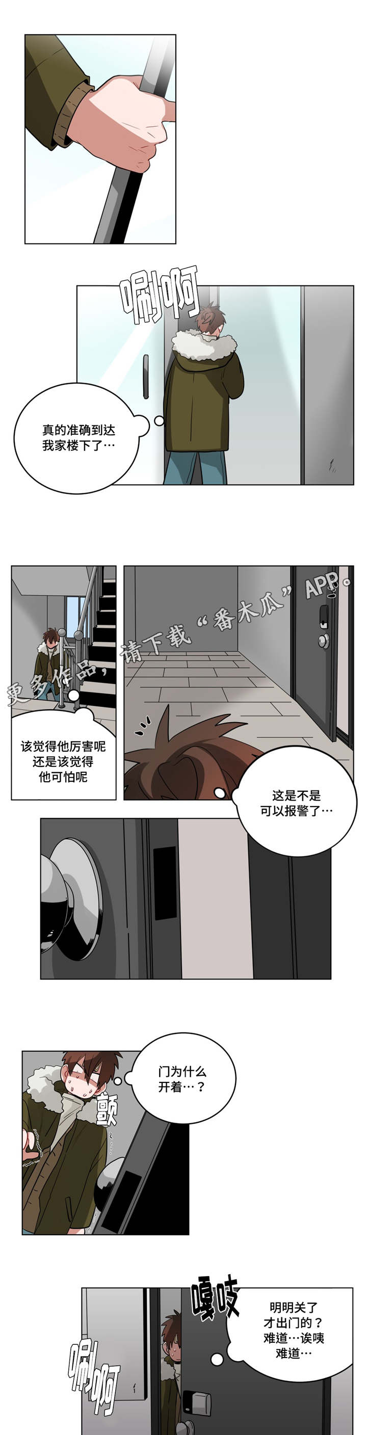 无声体验下拉式免费阅读无删减漫画,第27章：归来2图