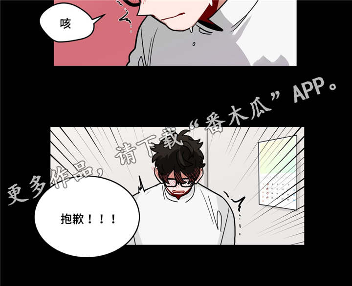 无声体验全集免费漫画,第70章：我要疯了4图