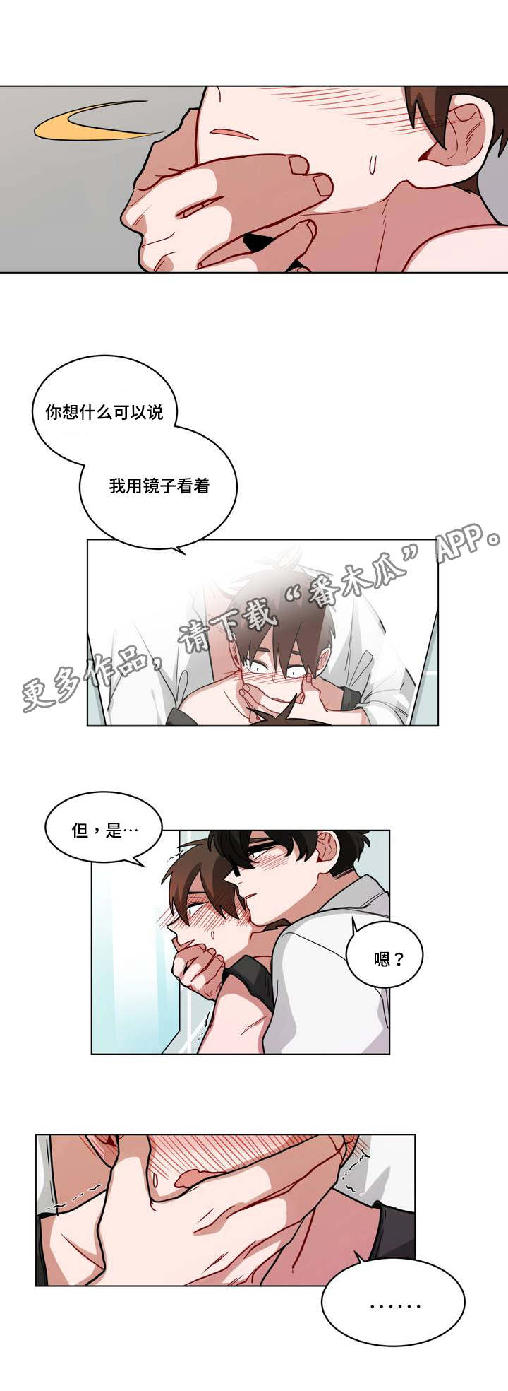 无声体验后续漫画,第65章：很舒服5图