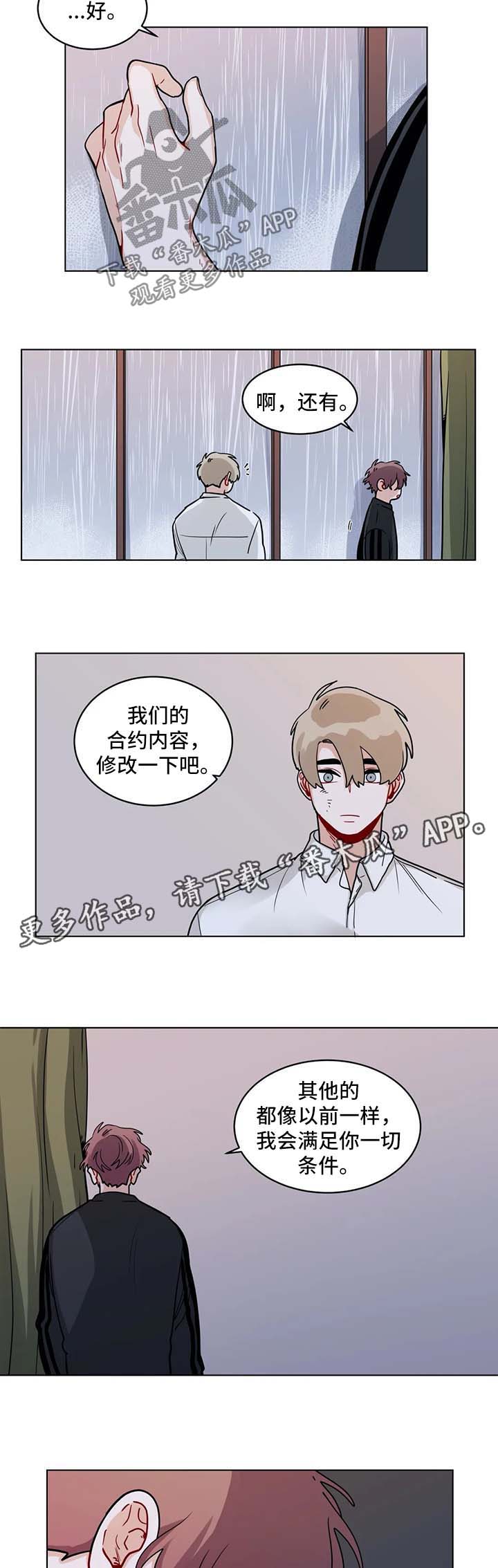 无声胜有声漫画,第143章：担心2图