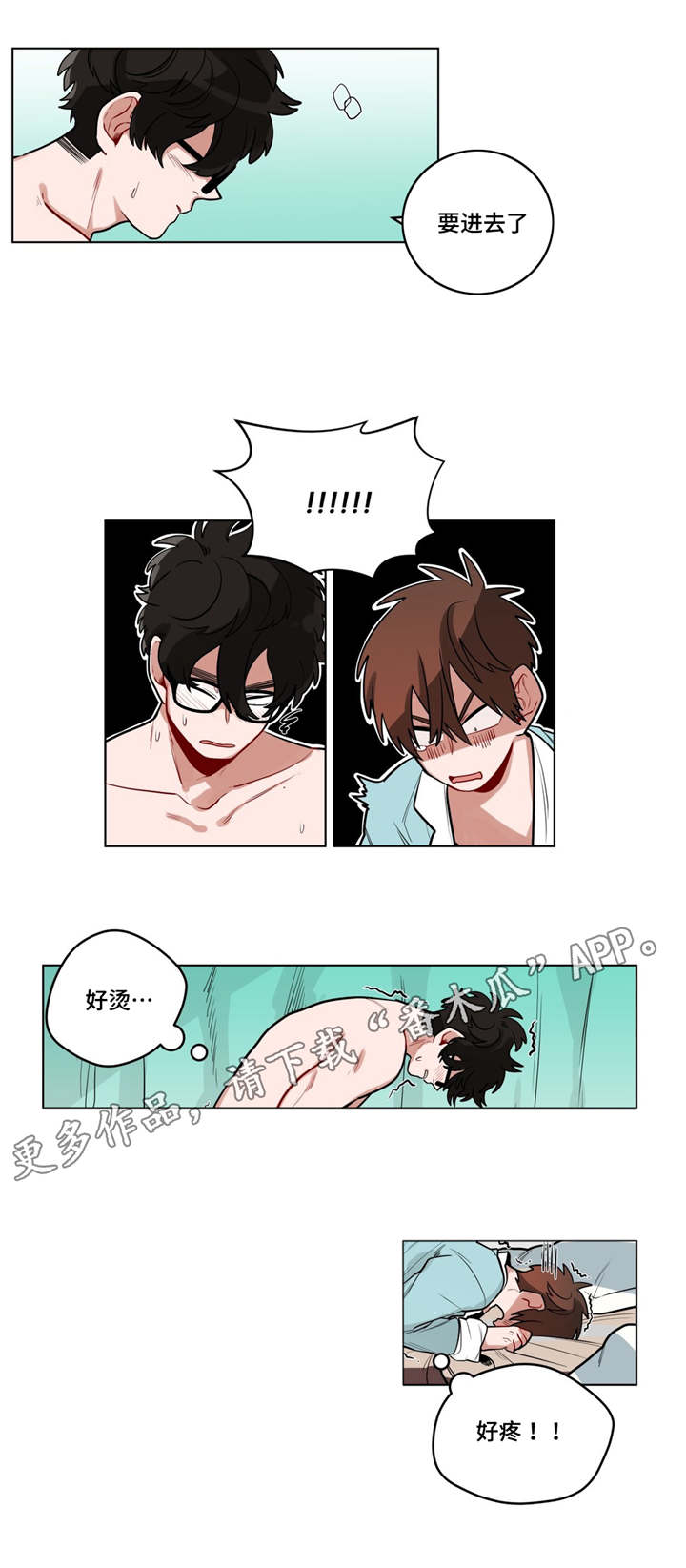 无声体验漫画,第31章：非法入侵1图