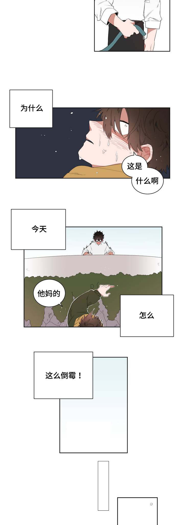 无声体验男主名字漫画,第1章：被砸到的工作5图