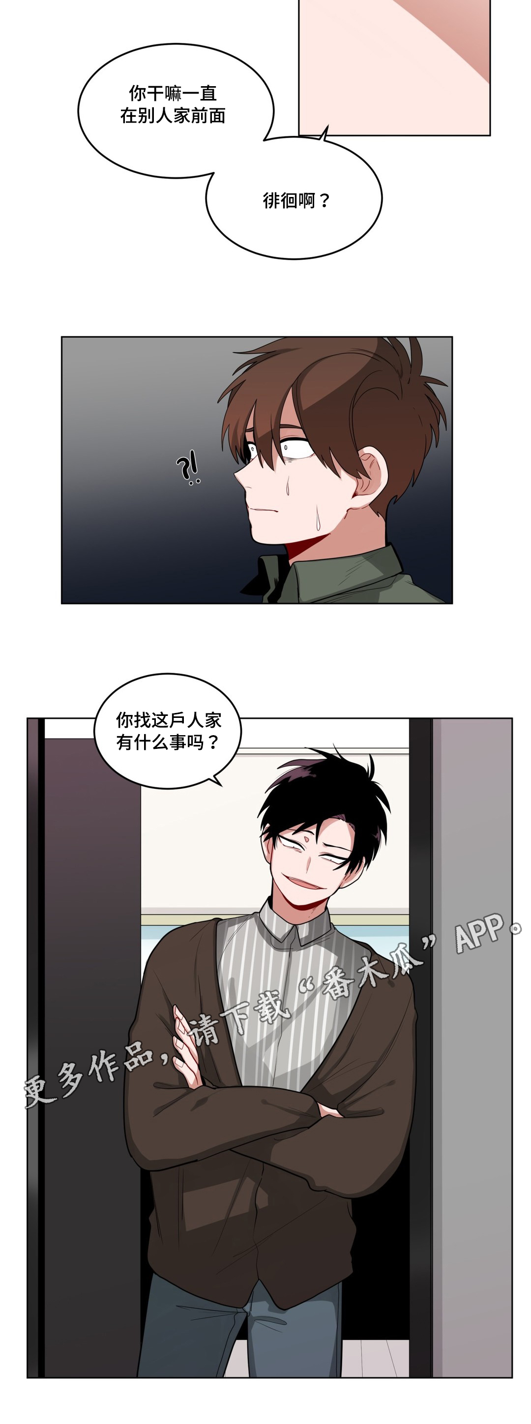 无声体验漫画,第44章：嫉妒3图
