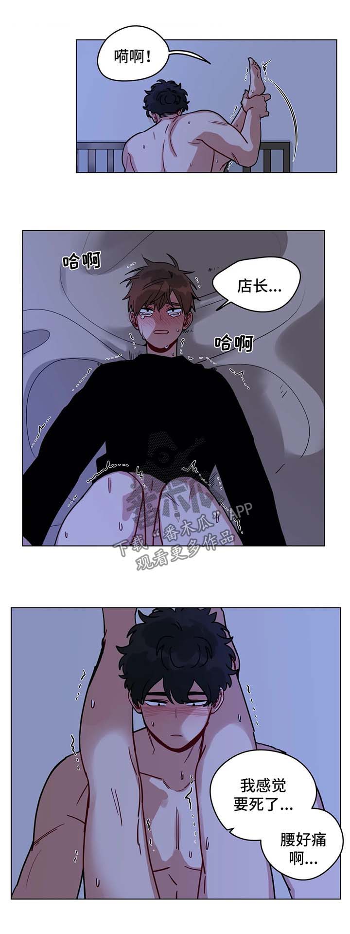 无声体验第二季漫画,第173章：消气2图