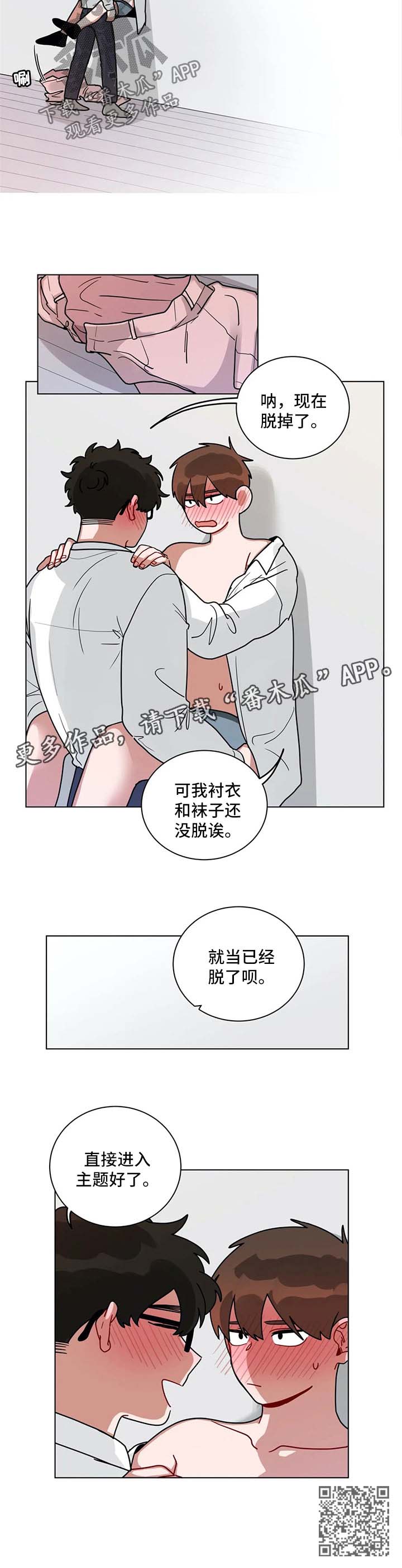 无声体验解说漫画,第183章：直接进入主题2图