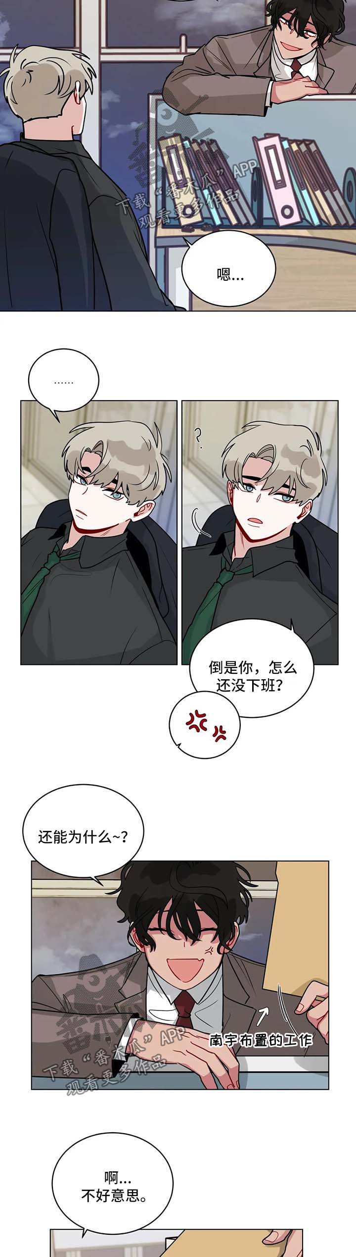 无声体验漫画,第154章：继续加班3图