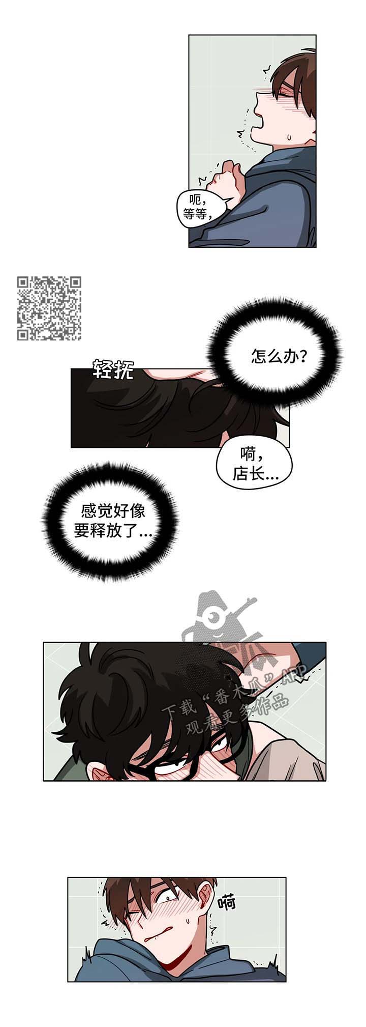 无声体验漫画,第100章：公共场合4图