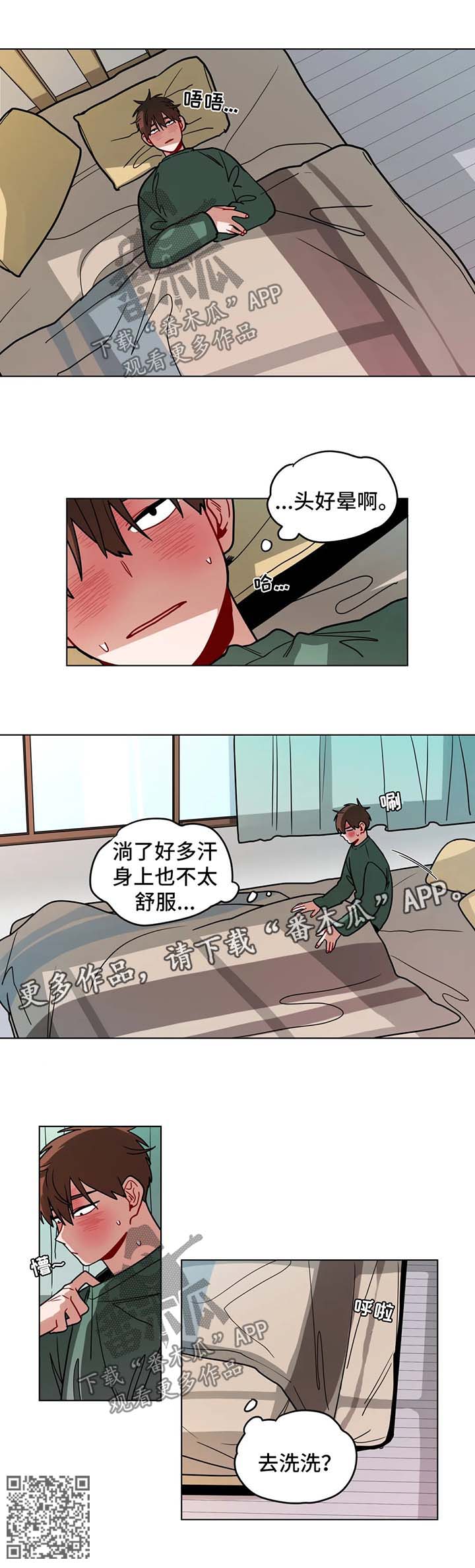 无声的雨孟庭苇完整版漫画,第106章：生病1图