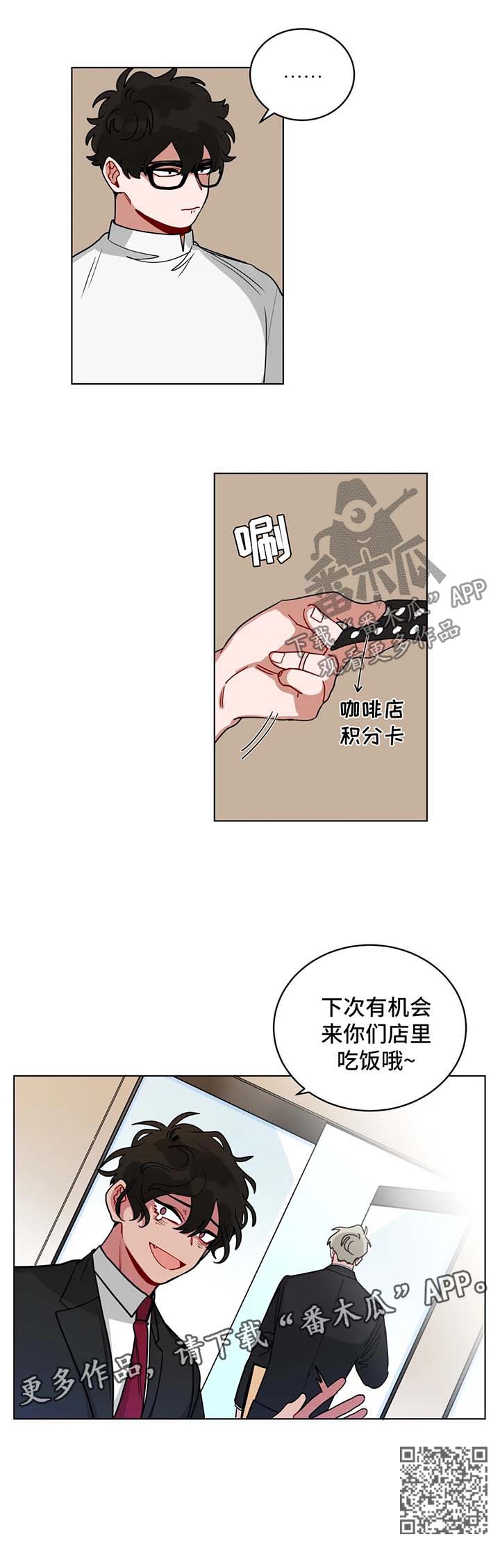 无声体验漫画,第161章：复职1图