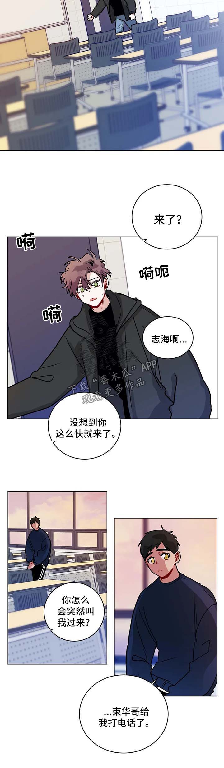 无声体验漫画,第157章：想要喜欢你2图