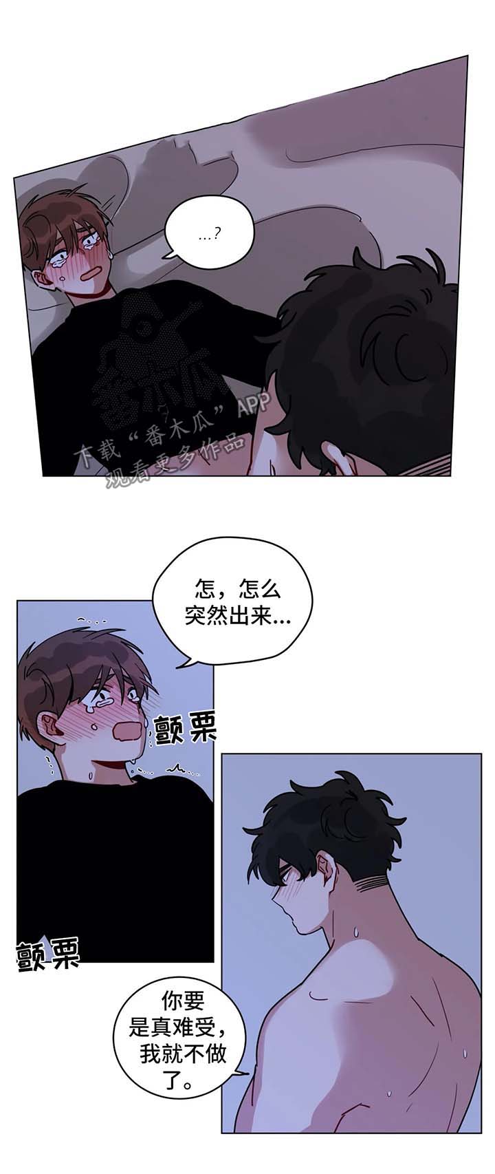 无声体验第二季漫画,第173章：消气4图