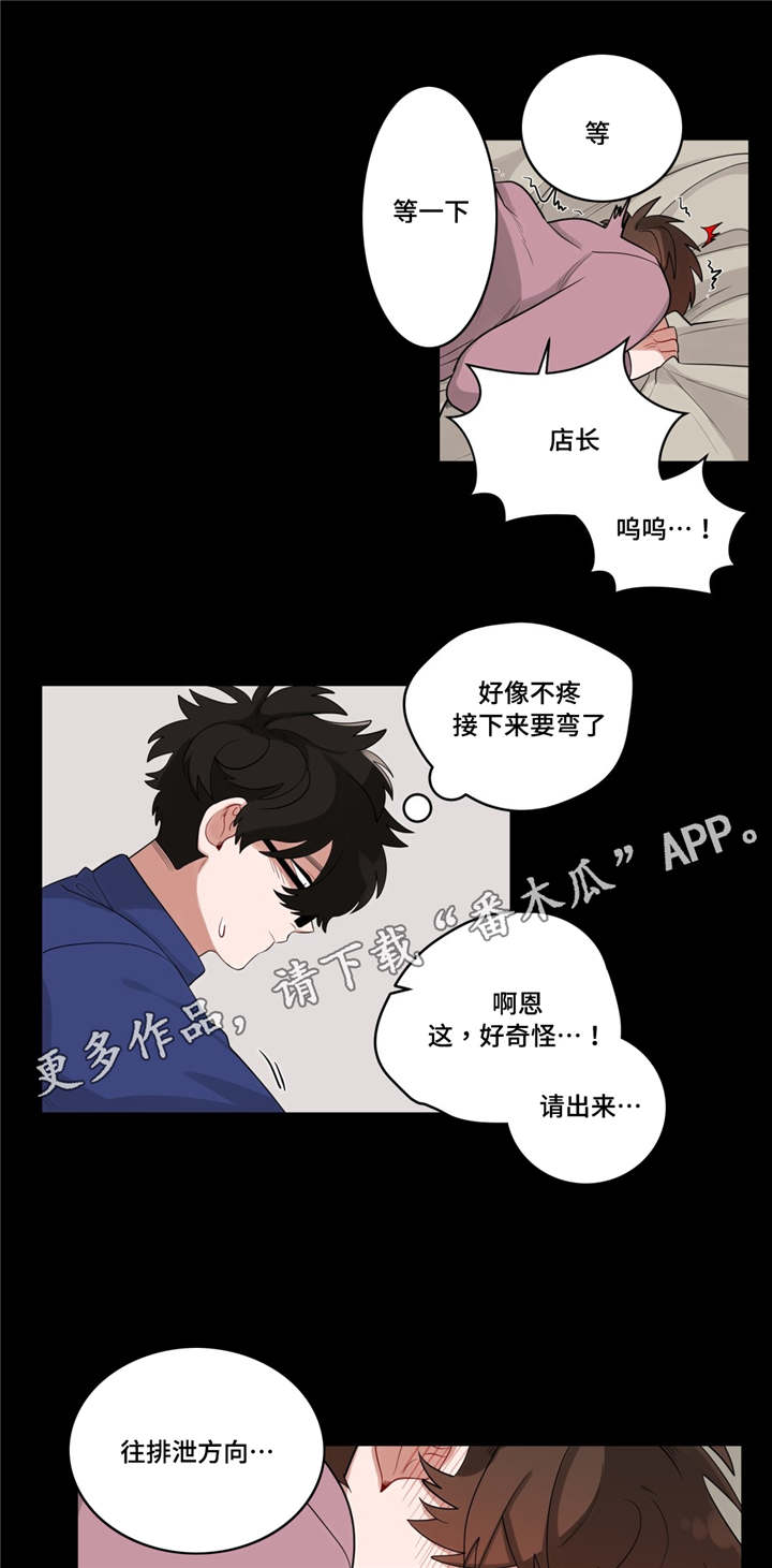 无声体验漫画,第21章：同居2图