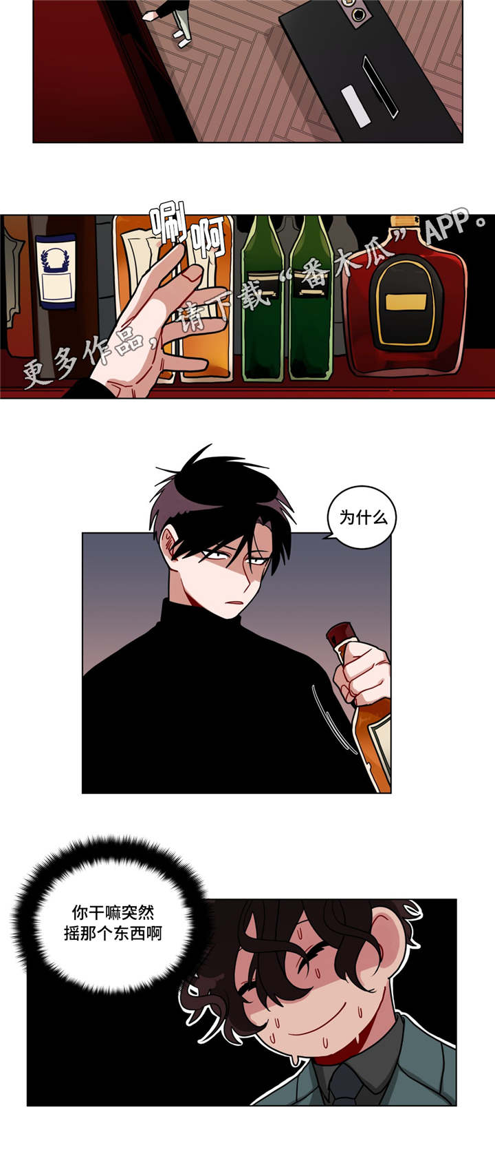 无声的雨孟庭苇完整版漫画,第81章：别生气3图