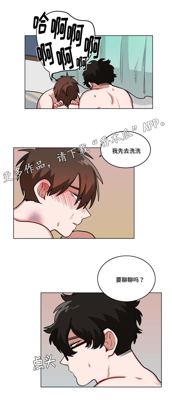 无声体验漫画在线阅读免费漫画,第53章：越想越气1图