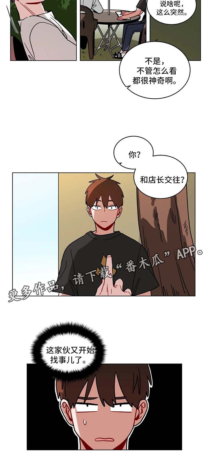 无声体验漫画,第114章：闲言碎语2图