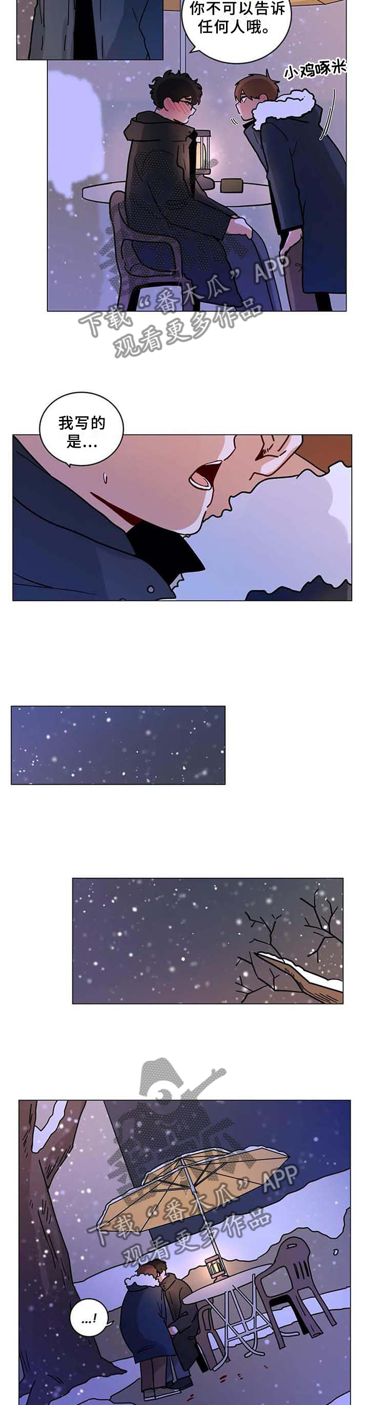 无声体验店长声音漫画,第190章：【完结】欢迎光临4图