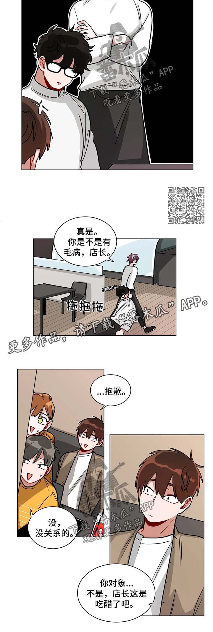 无声体验漫画,第124章：刷存在感3图