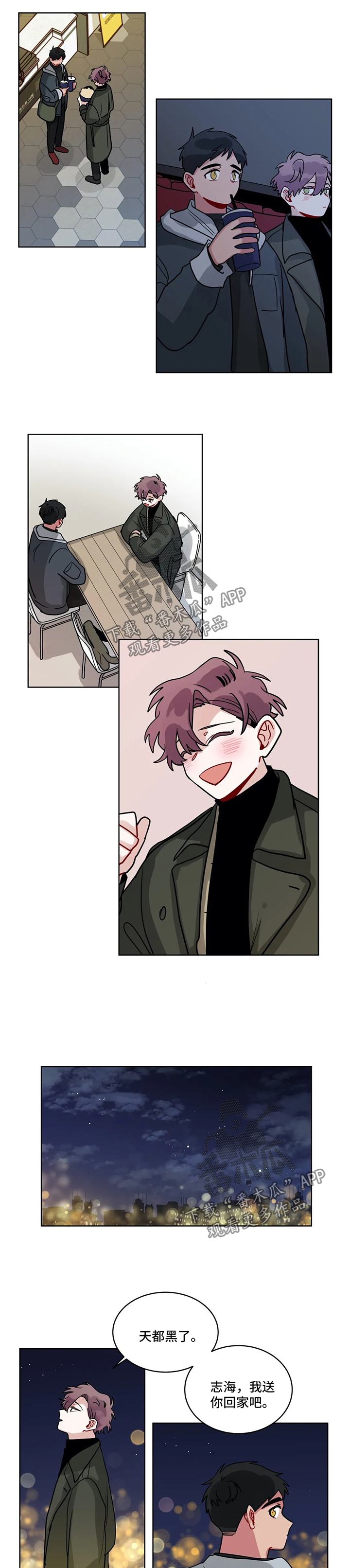 无声体验漫画,第153章：这段时间谢谢你2图