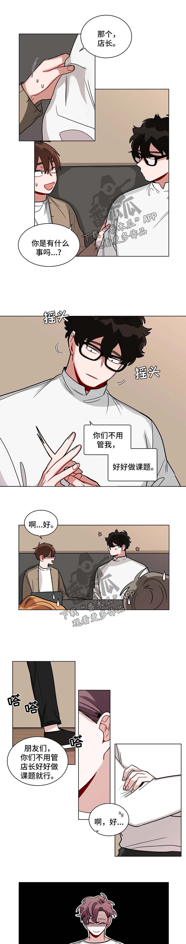 无声体验漫画,第124章：刷存在感2图