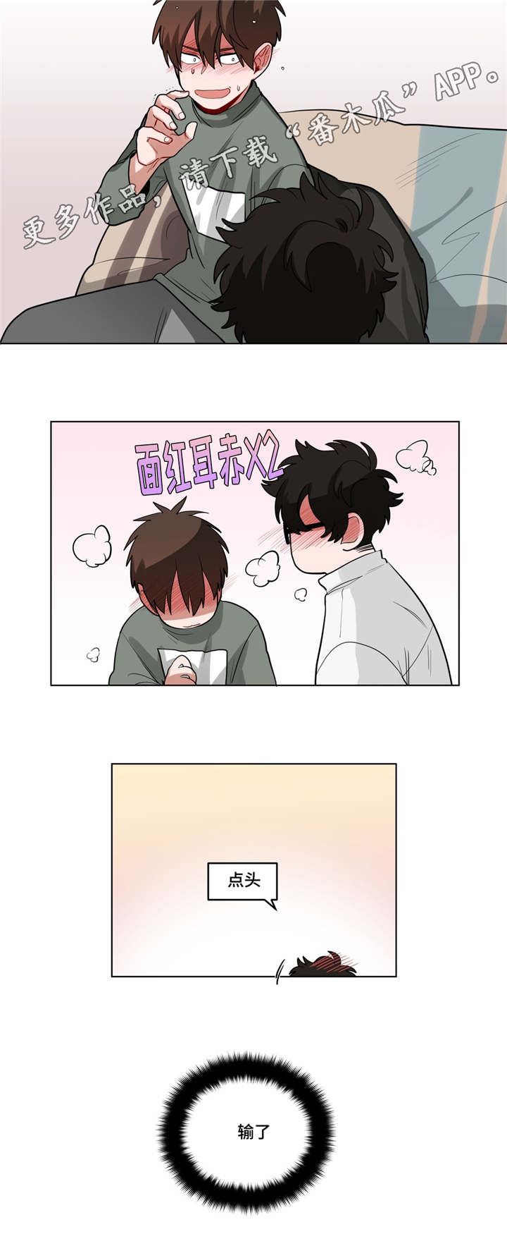 无声的雨孟庭苇完整版漫画,第50章：厚脸皮1图