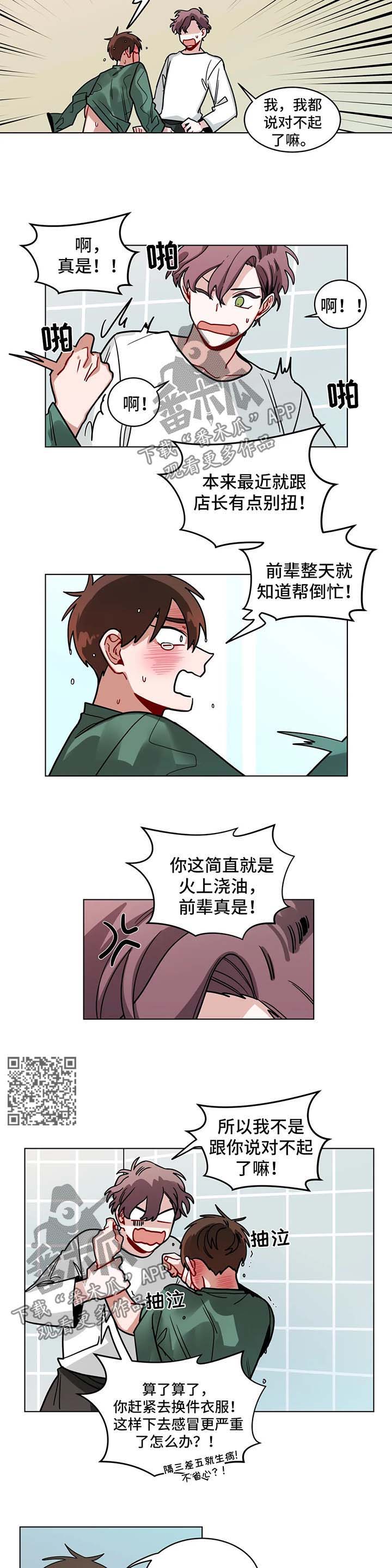 无声体验下拉式免费阅读无删减漫画,第107章：洗澡事故4图