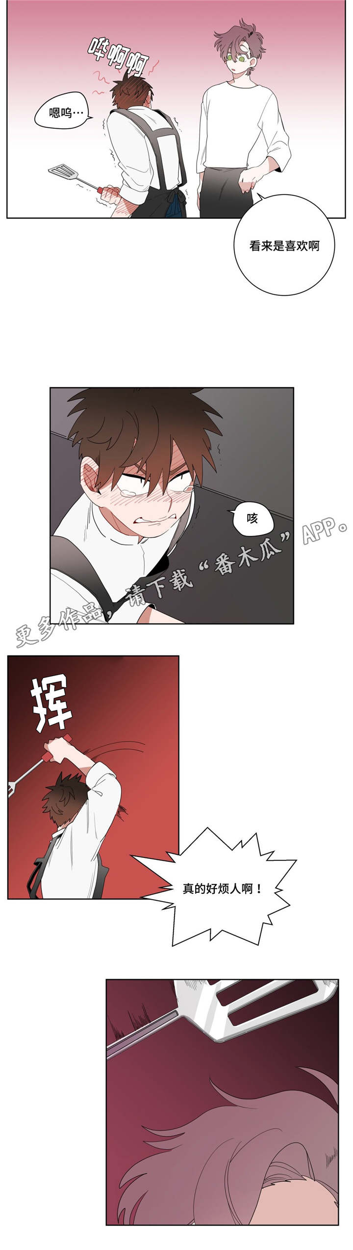 无声体验在线观看漫画,第9章：逃避3图
