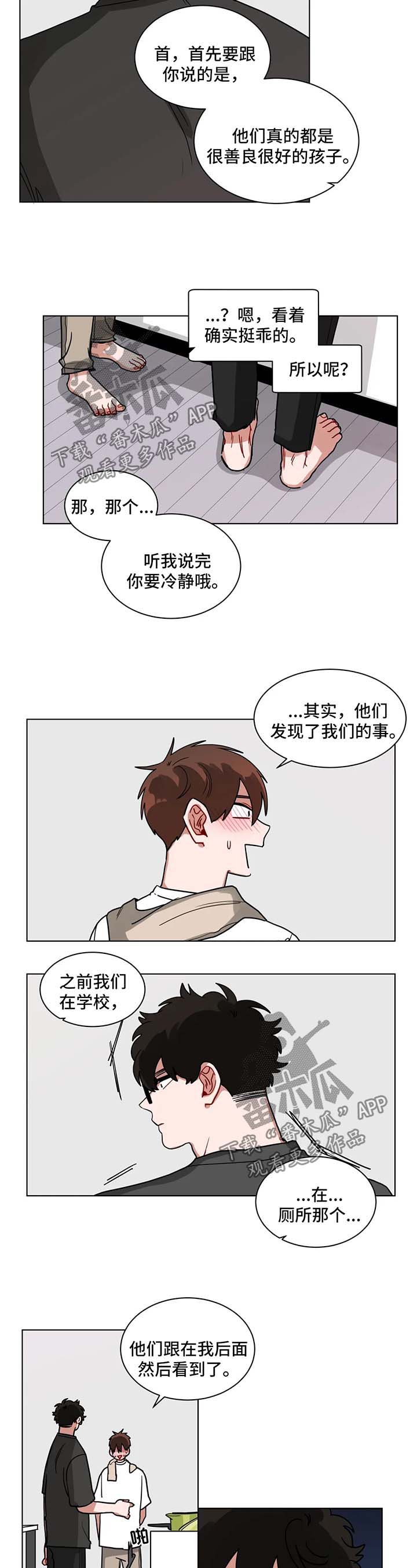 无声体验男主名字漫画,第122章：坦白1图