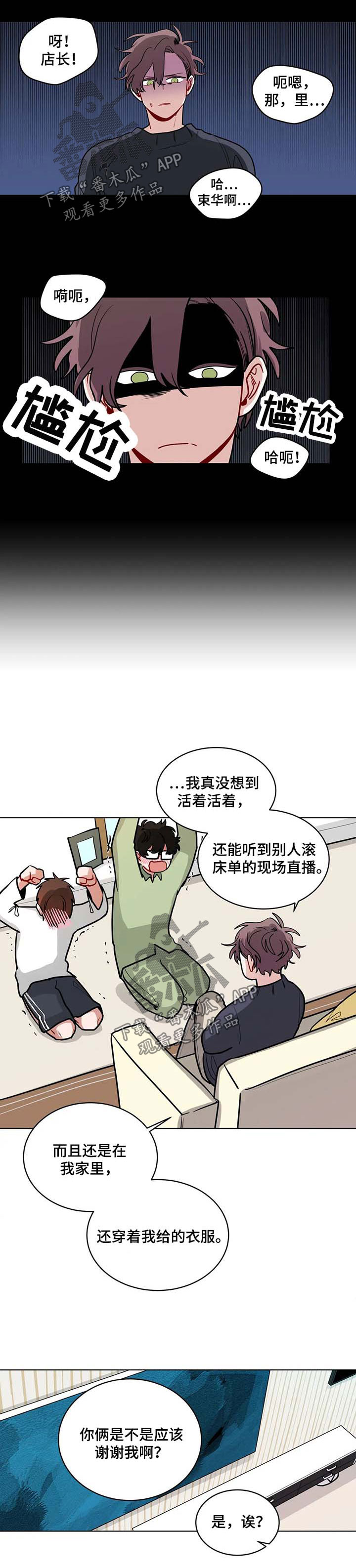 无声体验漫画,第94章：教训2图