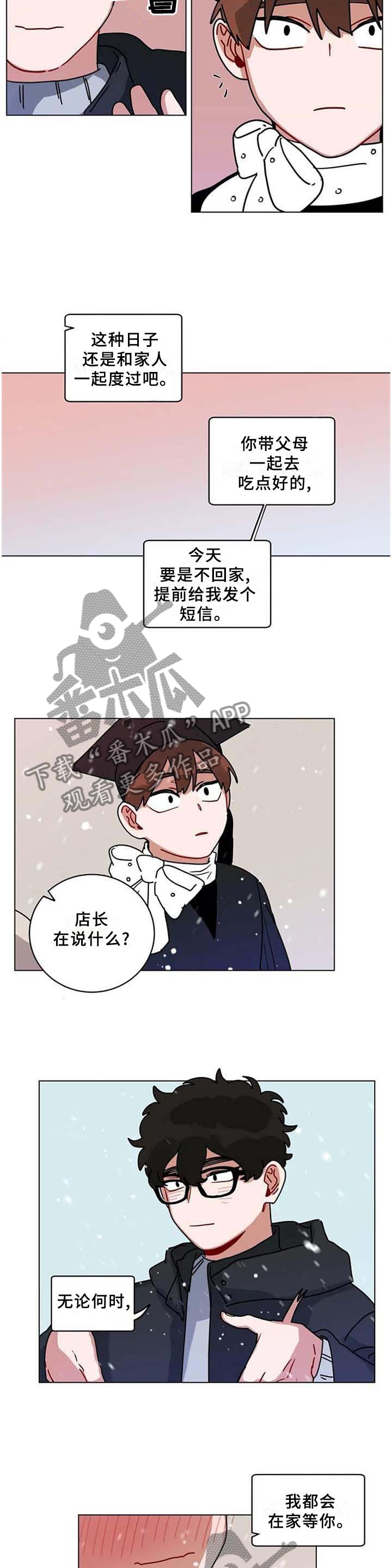 无声体验韩国漫画漫画,第189章：我回来啦4图