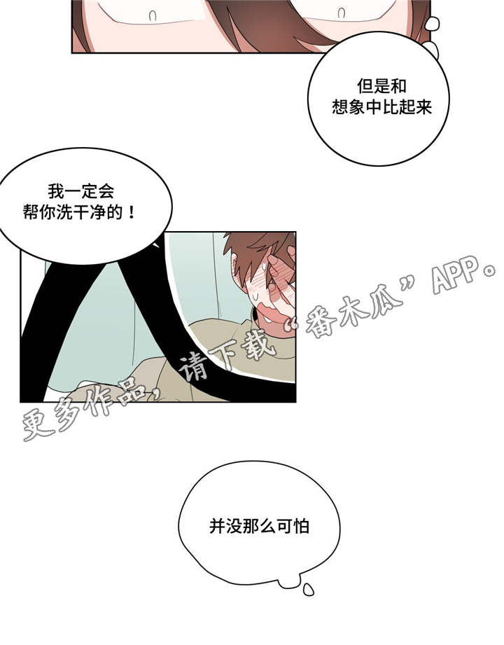 无心法师漫画,第9章：逃避2图