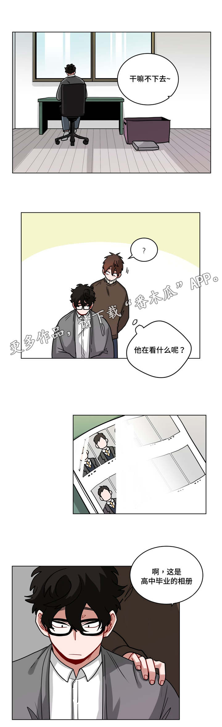 无声体验全集免费漫画,第73章：毕业相册1图
