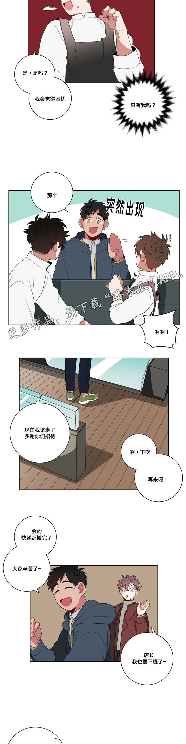 无声体验漫画,第14章：准备5图