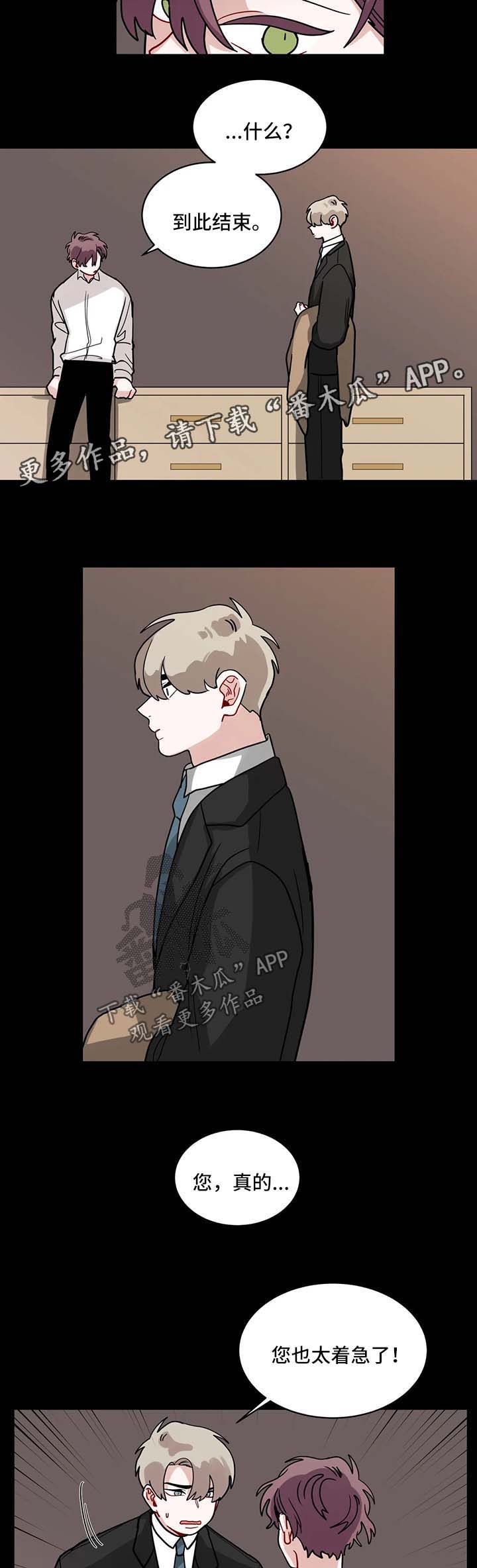 无声体验店长声音漫画,第138章：绝不能就此结束2图