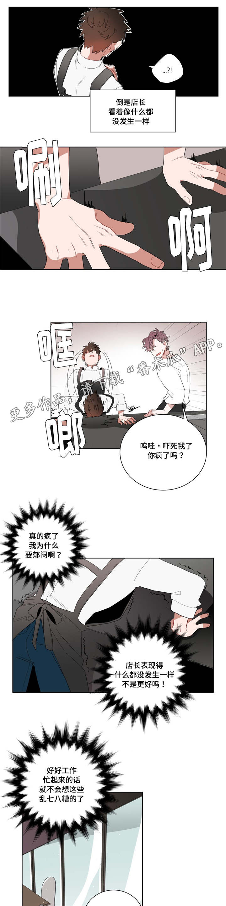 无声体验漫画在线观看完整版漫画,第10章：厕所2图