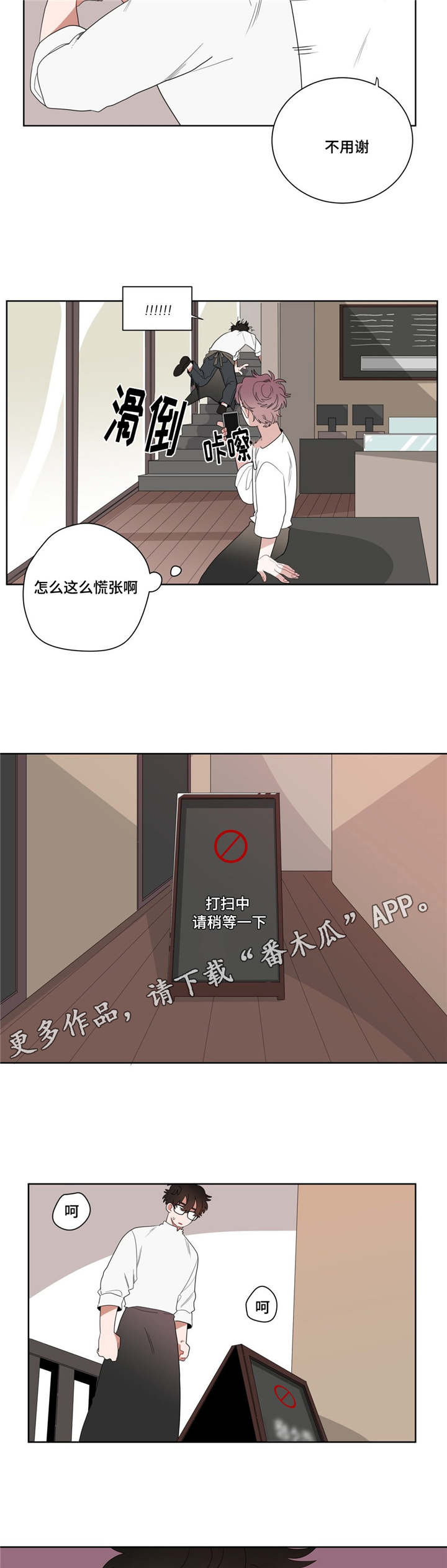 无声体验动漫漫画,第10章：厕所1图