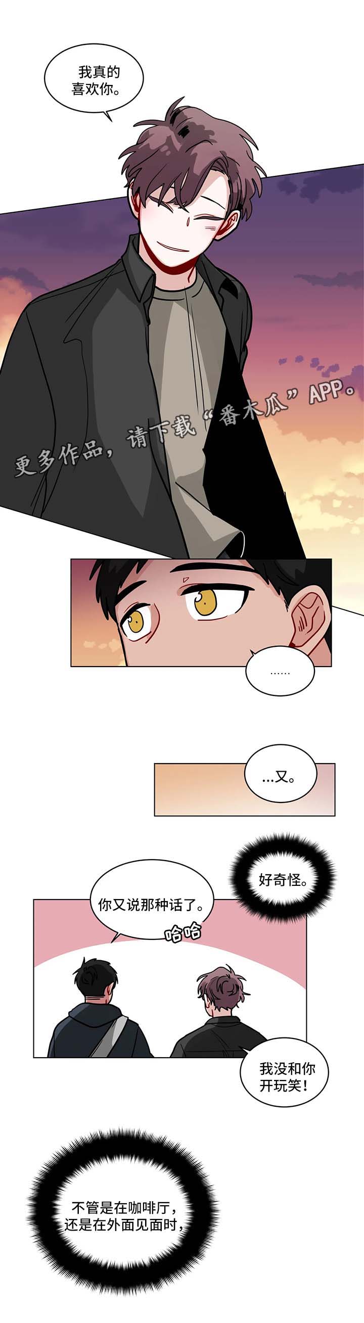 无声体验漫画在线完整免费观看漫画,第115章：不是开玩笑4图