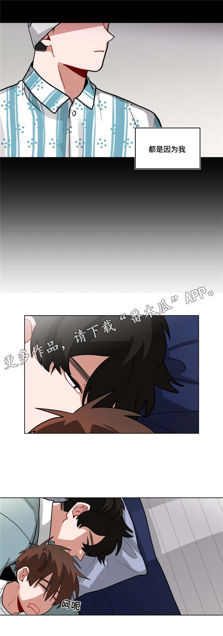 无声体验店长声音漫画,第62章：可怜人3图